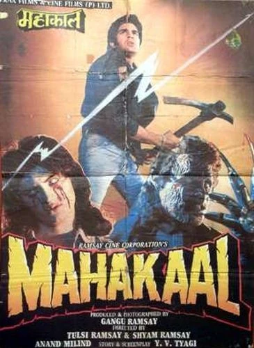 Theatrical Poster (USA)