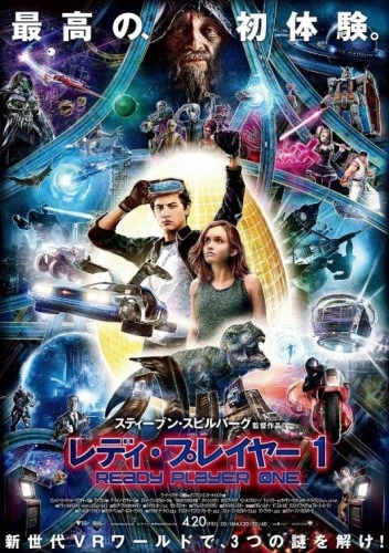 Theatrical Poster (Japan)