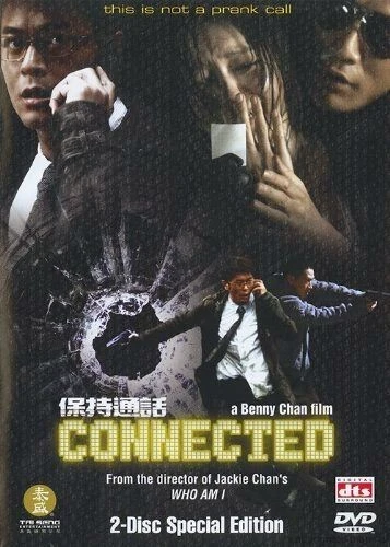 DVD Cover (Tai Seng Entertainment)