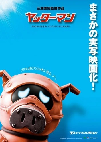 Theatrical Poster (Japan)