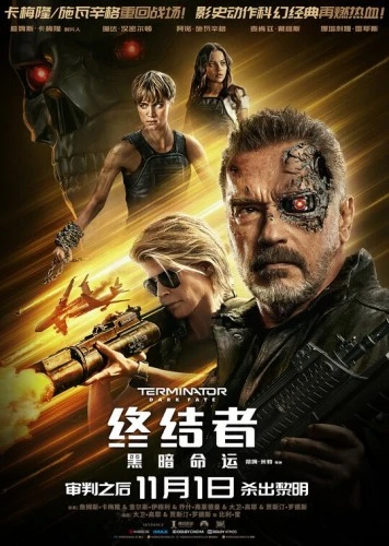 Theatrical Poster (Japan)