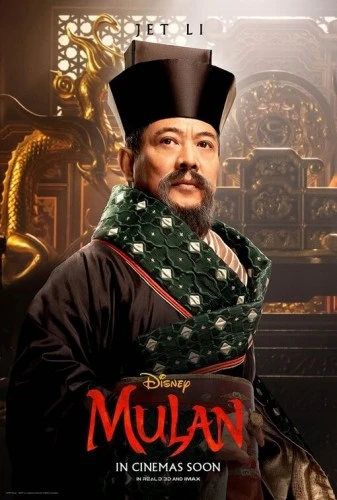 Theatrical Poster (USA)