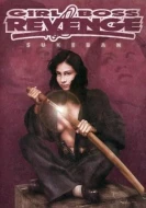 Girl Boss Revenge: Sukeban