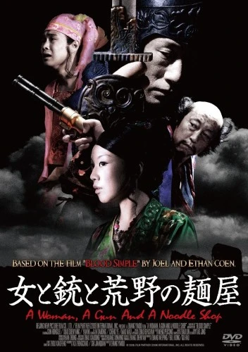DVD Cover (China)
