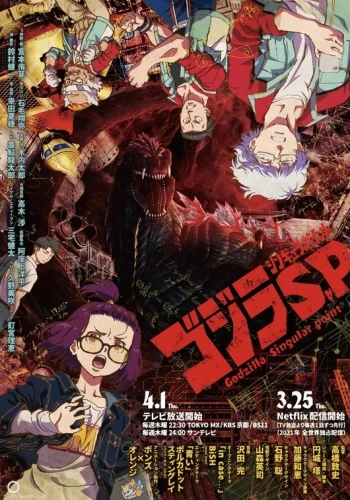 Theatrical Poster (Japan)