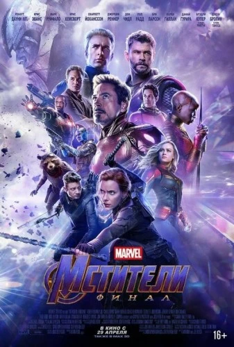 Theatrical Poster (Russia)
