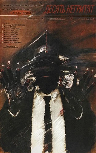 Theatrical Poster (Russia)
