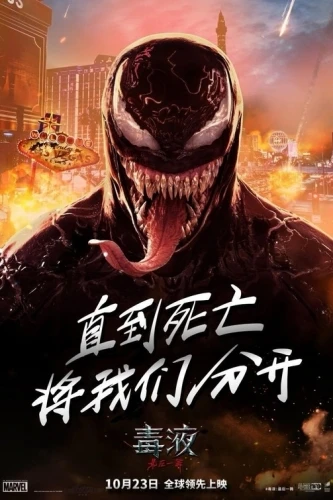 Theatrical Poster (Japan)