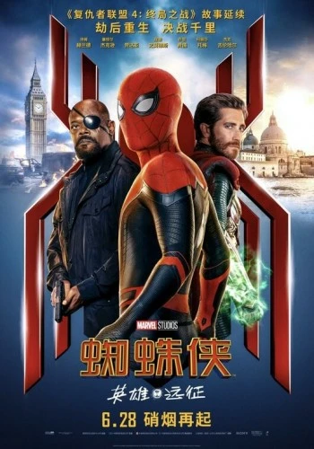 Theatrical Poster (China)