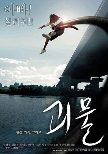 Theatrical Poster (Korea)