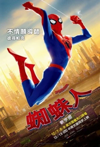 Theatrical Poster (Japan)