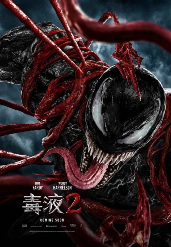 Theatrical Poster (Japan)