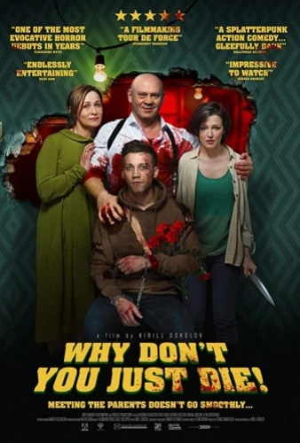 Theatrical Poster (USA)