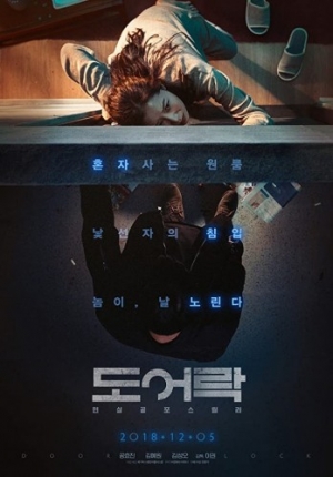 Theatrical Poster (Korea #1)
