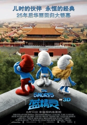 Theatrical Poster (China)