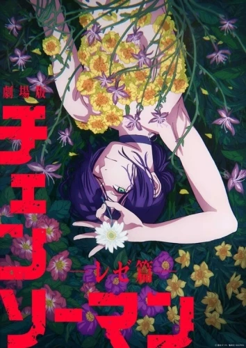 Theatrical Poster (Japan)
