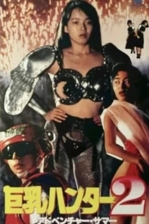 VHS Cover (Japan)