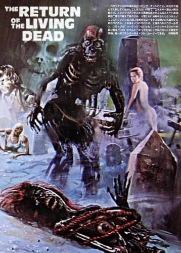 Theatrical Poster (Japan)