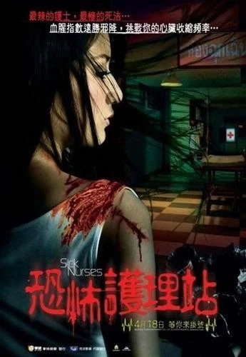 DVD Cover (Japan)