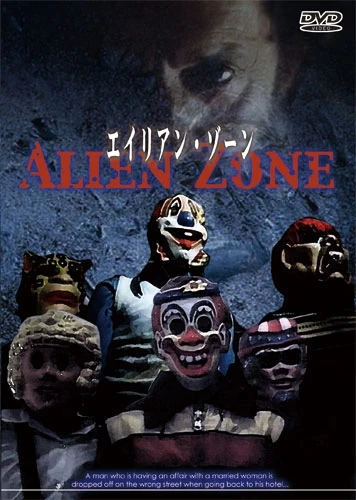 DVD Cover (Japan)