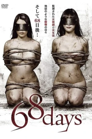 DVD Cover (Japan)