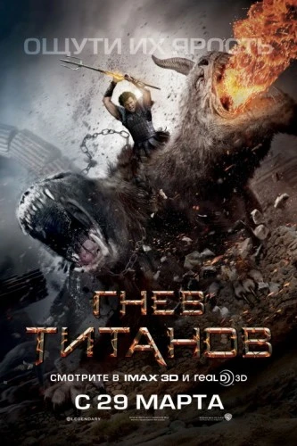 Theatrical Poster (Russia)