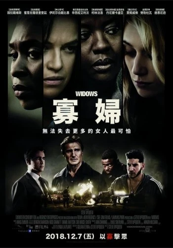 Theatrical Poster (Japan)