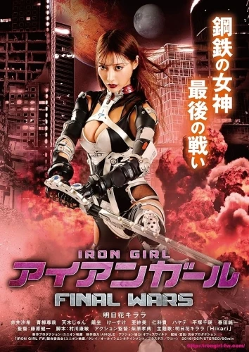 Theatrical Poster (Japan)