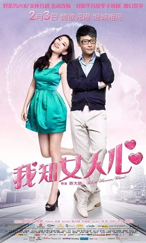 Theatrical Poster (Japan)