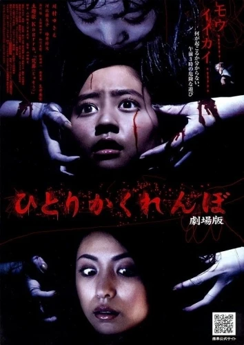 Theatrical Poster (Japan)