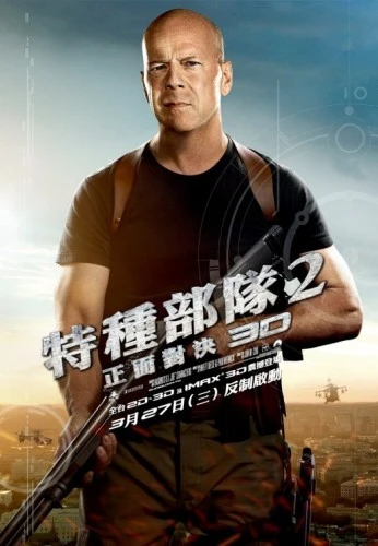 Theatrical Poster (Taiwan)