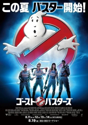 Theatrical Poster (Japan)