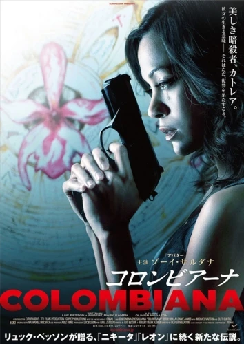 Theatrical Poster (Japan)