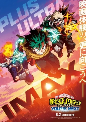 Theatrical Poster (Japan)