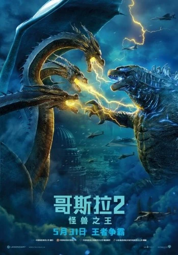 Theatrical Poster (Japan)