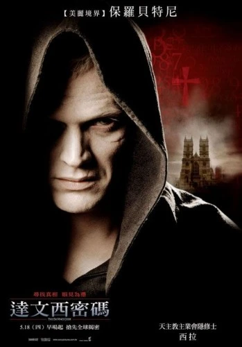 Theatrical Poster (Japan)