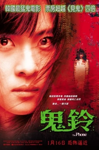 Theatrical Poster (China)