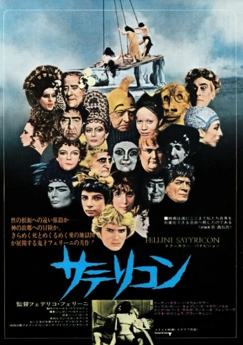 Theatrical Poster (Japan)