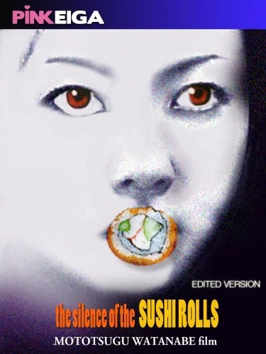 DVD Cover (PinkEiga)