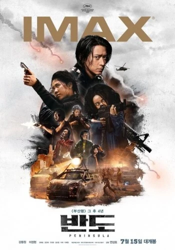 Theatrical Poster (Korea)