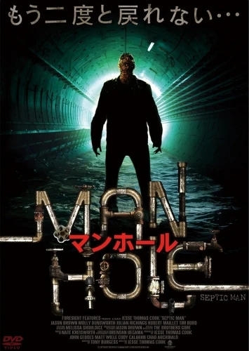DVD Cover (Japan)