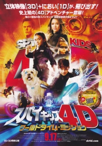 Theatrical Poster (Japan)