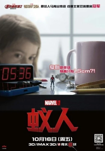 Theatrical Poster (Japan)