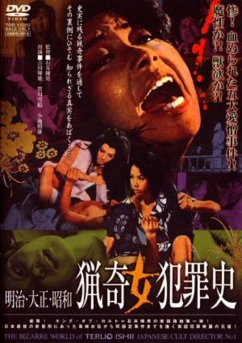 DVD Cover (Japan)