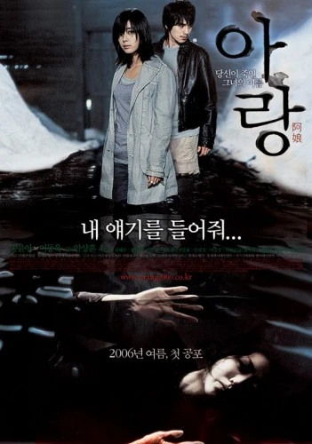 Theatrical Poster (Korea)