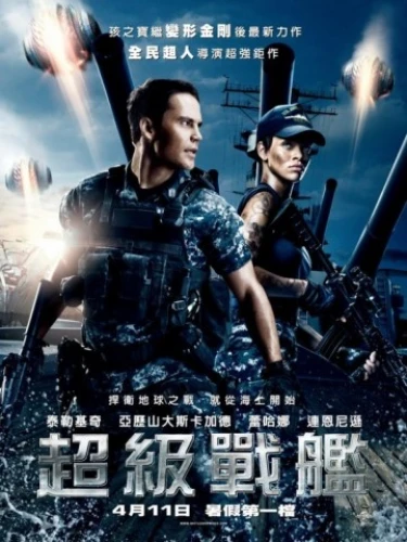 Theatrical Poster (Japan)
