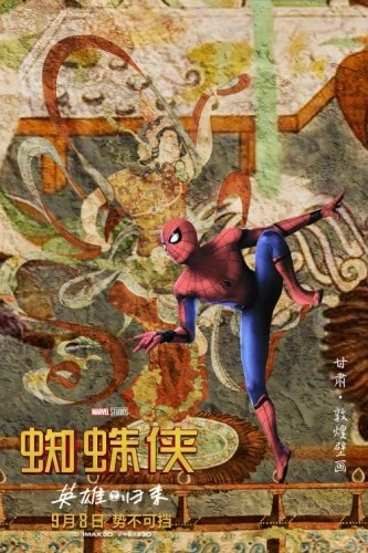 Theatrical Poster (Japan)