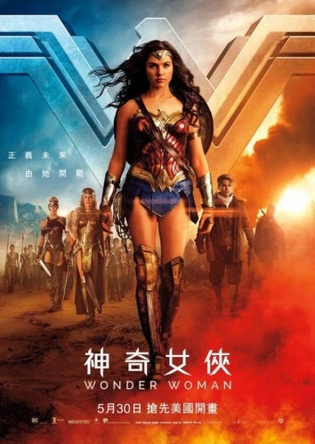 Theatrical Poster (Japan)