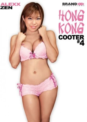 DVD Cover (Brand XXX Productions)
