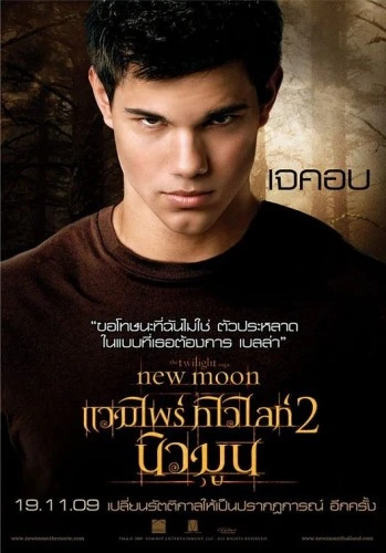 Theatrical Poster (Thailand)